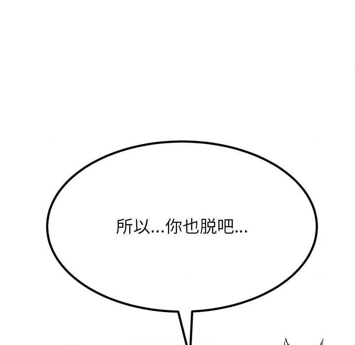 后宫之王 后宫之王 第133页