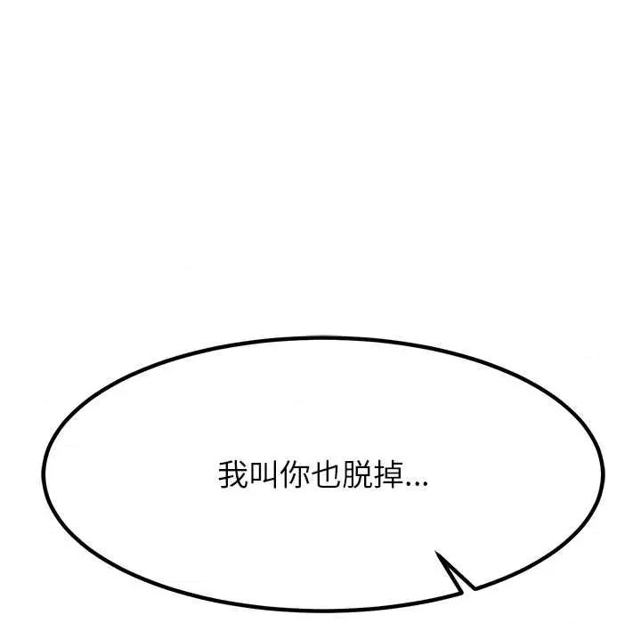 后宫之王 后宫之王 第136页