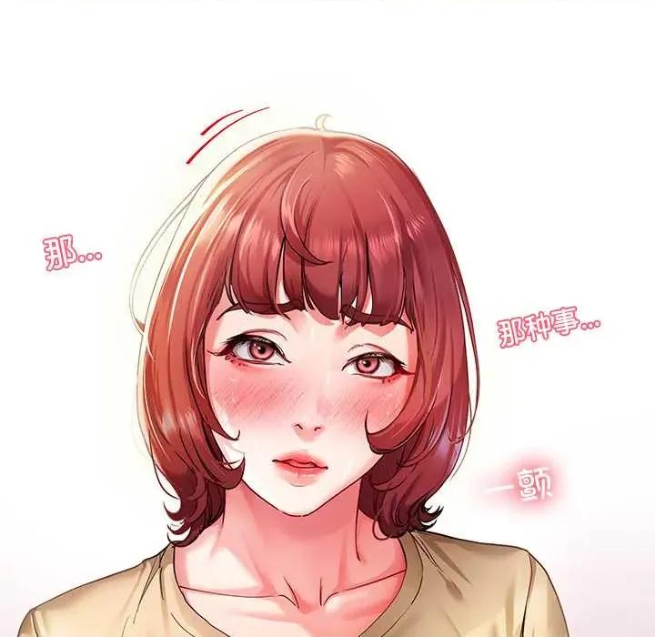 后宫之王 后宫之王 第137页