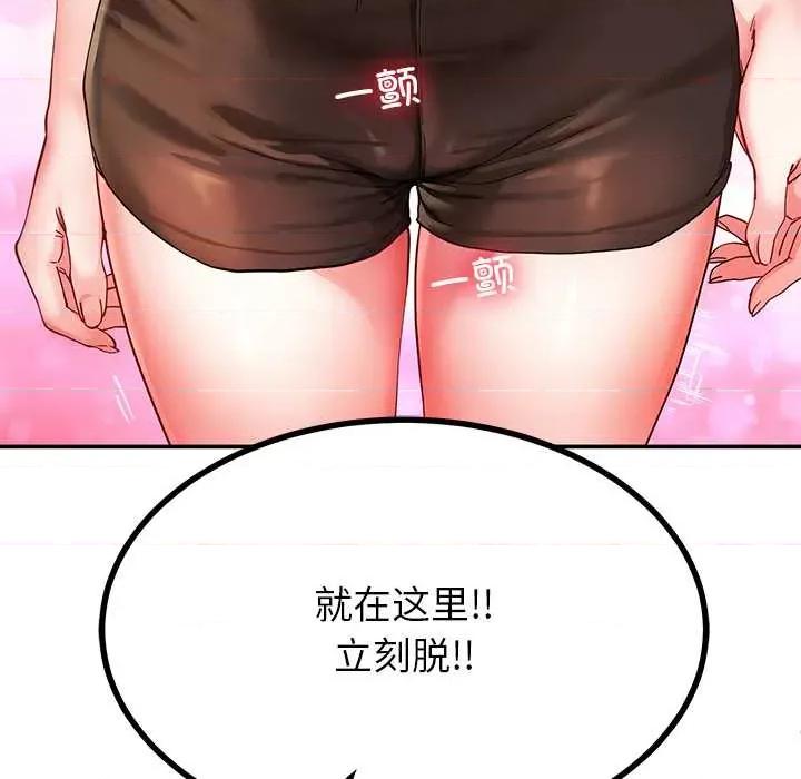 后宫之王 后宫之王 第139页