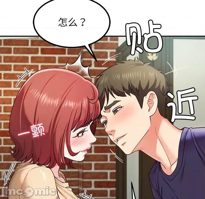 后宫之王 后宫之王-后宫之王 第54话 第10页