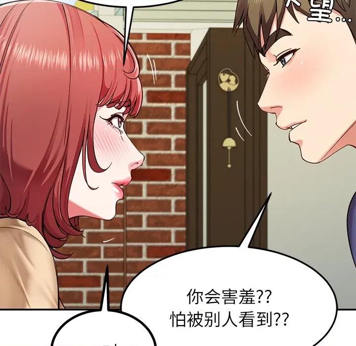 后宫之王 后宫之王-后宫之王 第54话 第14页