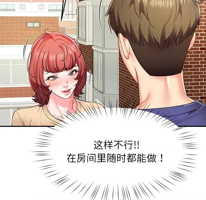 后宫之王 后宫之王-后宫之王 第54话 第18页
