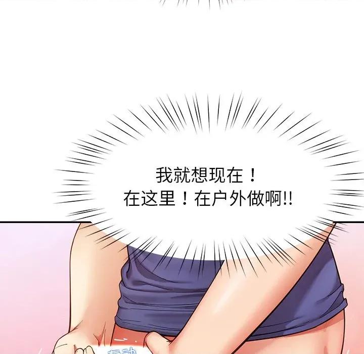 后宫之王 后宫之王-后宫之王 第54话 第19页