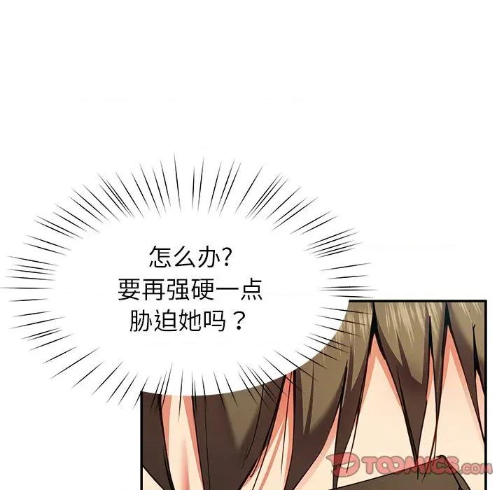 后宫之王 后宫之王-后宫之王 第54话 第21页
