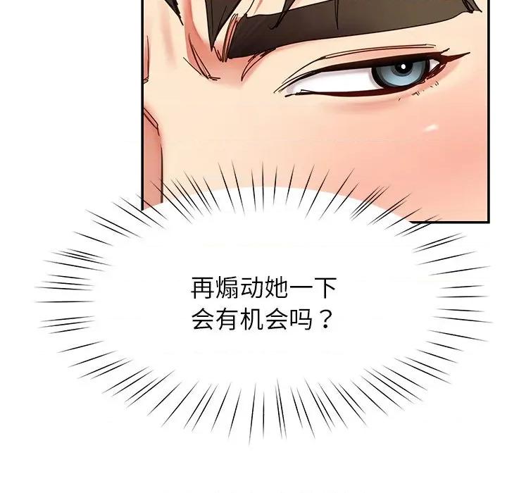 后宫之王 后宫之王-后宫之王 第54话 第22页