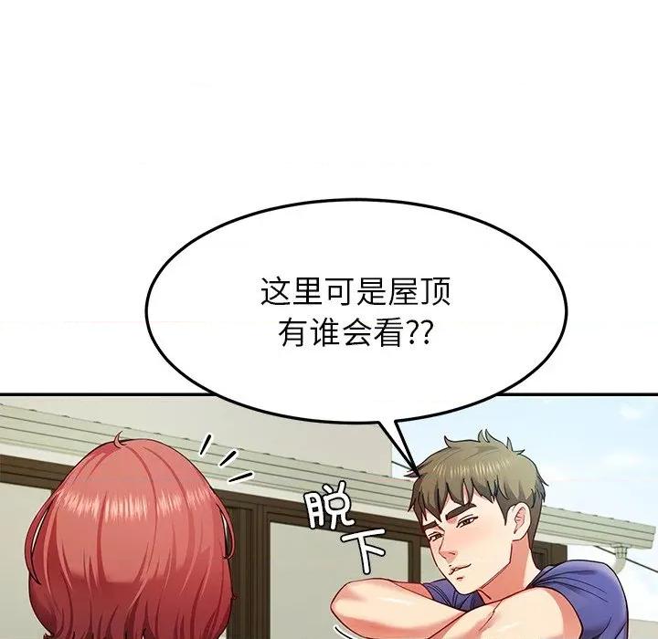 后宫之王 后宫之王-后宫之王 第54话 第23页