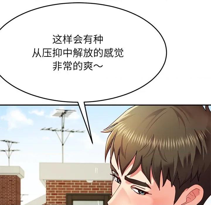 后宫之王 后宫之王-后宫之王 第54话 第29页
