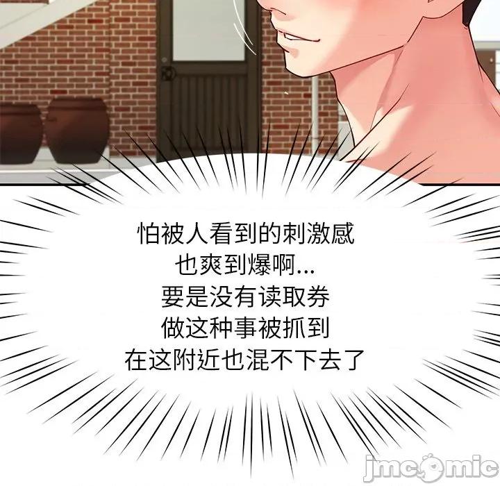 后宫之王 后宫之王-后宫之王 第54话 第30页