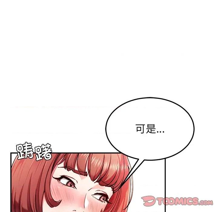 后宫之王 后宫之王-后宫之王 第54话 第33页