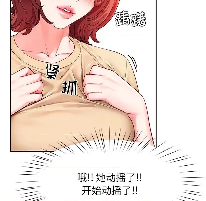 后宫之王 后宫之王-后宫之王 第54话 第34页
