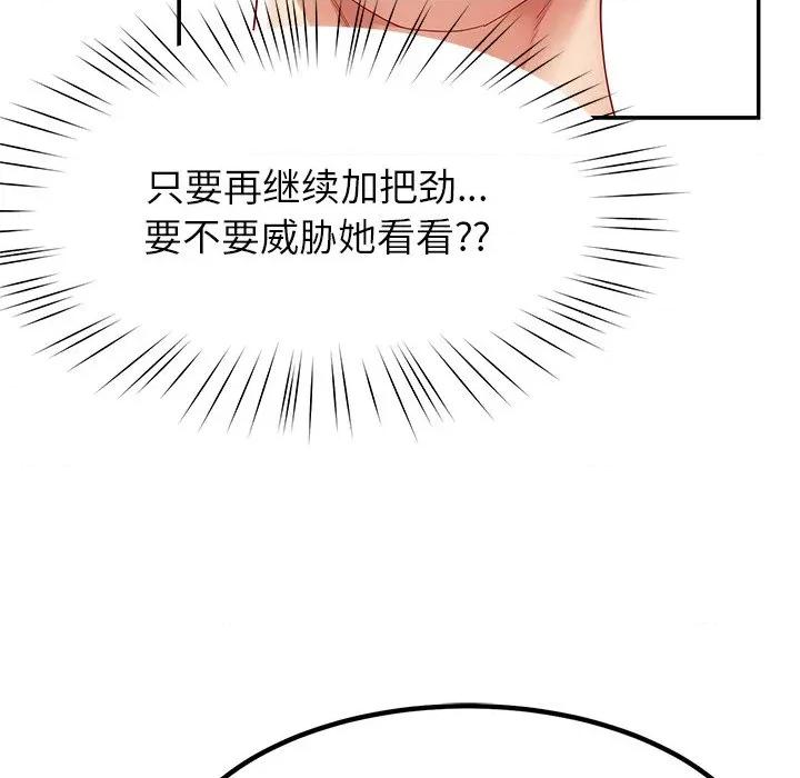 后宫之王 后宫之王-后宫之王 第54话 第36页