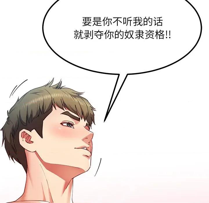 后宫之王 后宫之王-后宫之王 第54话 第37页