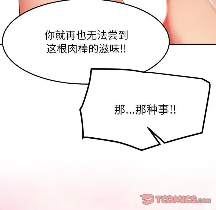 后宫之王 后宫之王-后宫之王 第54话 第39页