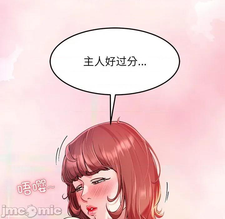 后宫之王 后宫之王-后宫之王 第54话 第40页