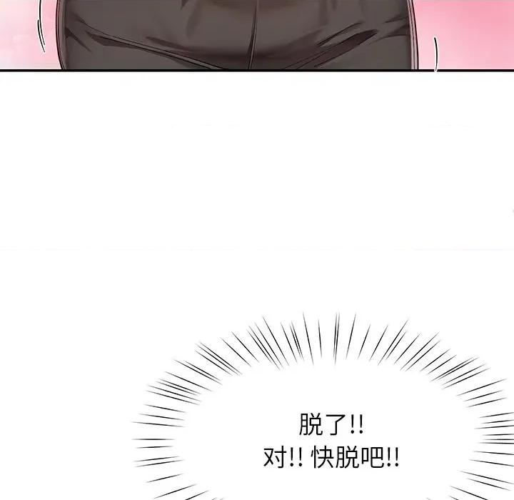 后宫之王 后宫之王-后宫之王 第54话 第42页