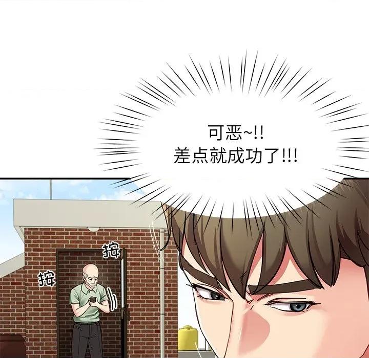 后宫之王 后宫之王-后宫之王 第54话 第52页