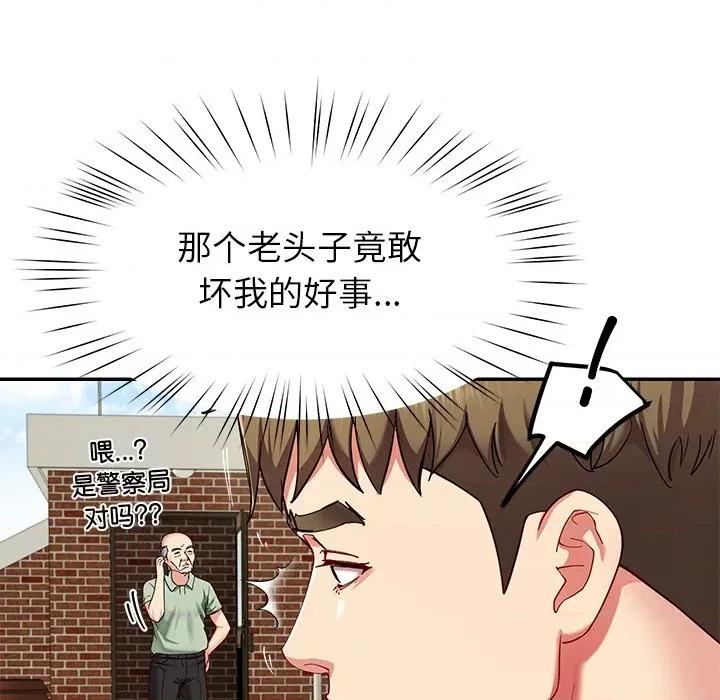 后宫之王 后宫之王-后宫之王 第54话 第54页