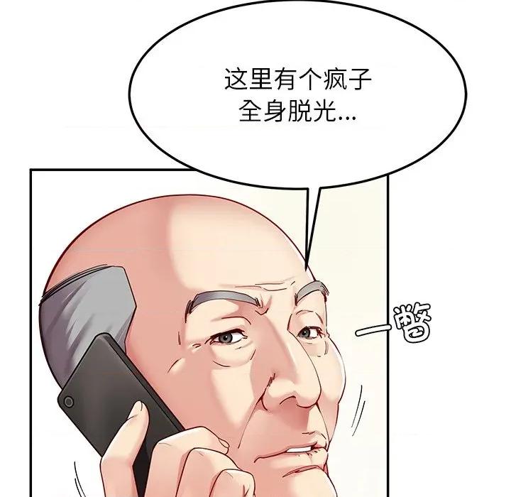 后宫之王 后宫之王-后宫之王 第54话 第56页
