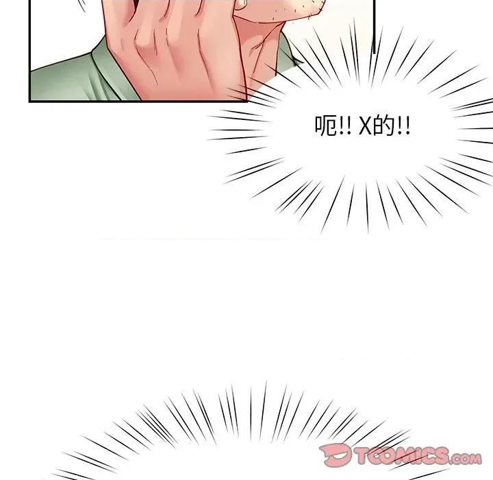 后宫之王 后宫之王-后宫之王 第54话 第57页