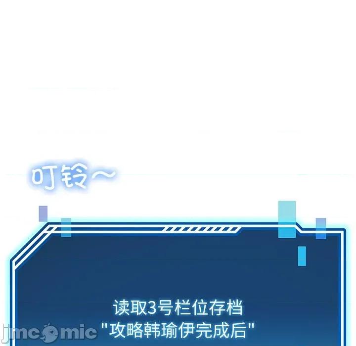 后宫之王 后宫之王-后宫之王 第54话 第60页