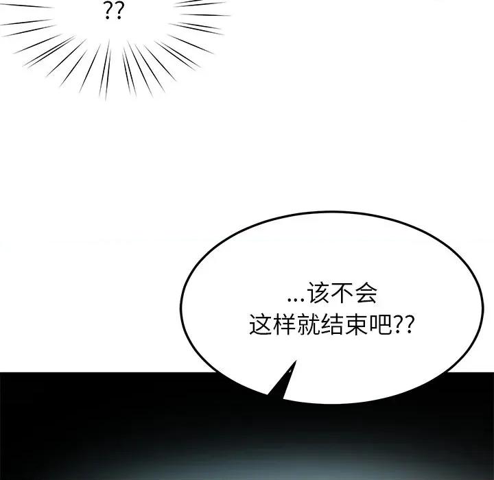 后宫之王 后宫之王-后宫之王 第54话 第64页