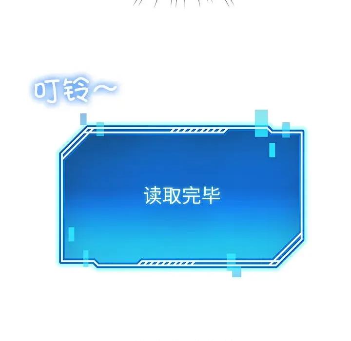 后宫之王 后宫之王-后宫之王 第54话 第68页
