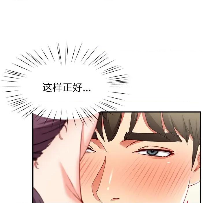 后宫之王 后宫之王-后宫之王 第54话 第71页
