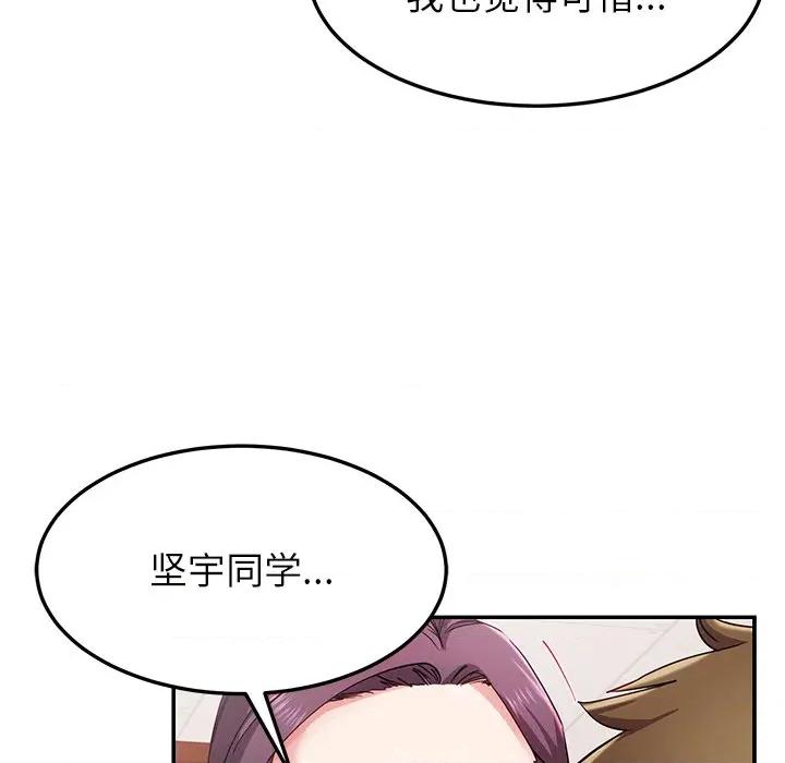 后宫之王 后宫之王-后宫之王 第54话 第74页