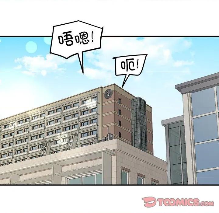 后宫之王 后宫之王-后宫之王 第54话 第93页