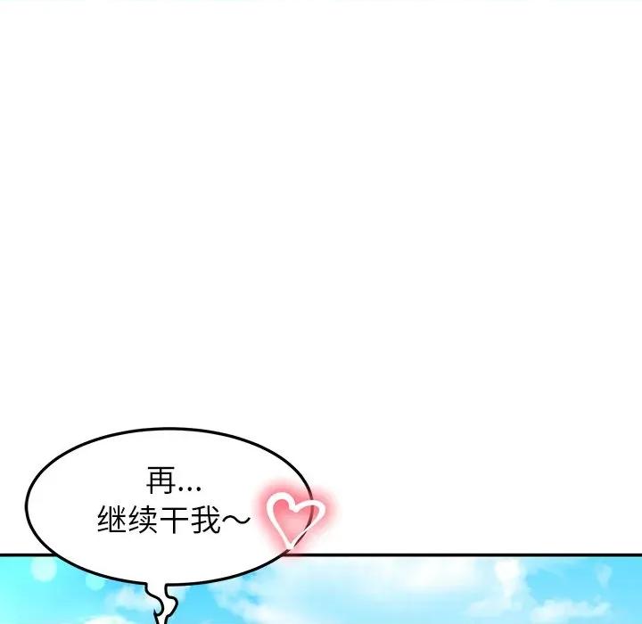 后宫之王 后宫之王-后宫之王 第54话 第94页