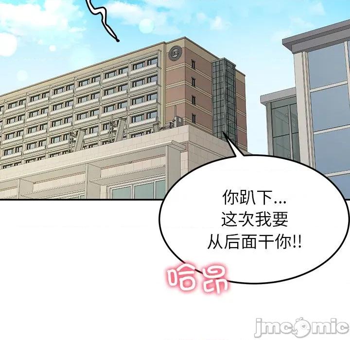 后宫之王 后宫之王-后宫之王 第54话 第95页