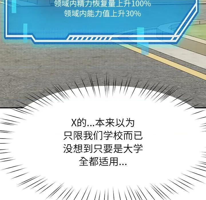 后宫之王 后宫之王-后宫之王 第54话 第101页