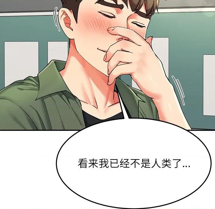后宫之王 后宫之王-后宫之王 第54话 第103页