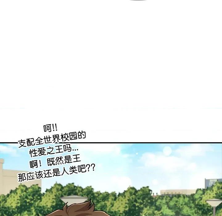 后宫之王 后宫之王-后宫之王 第54话 第104页