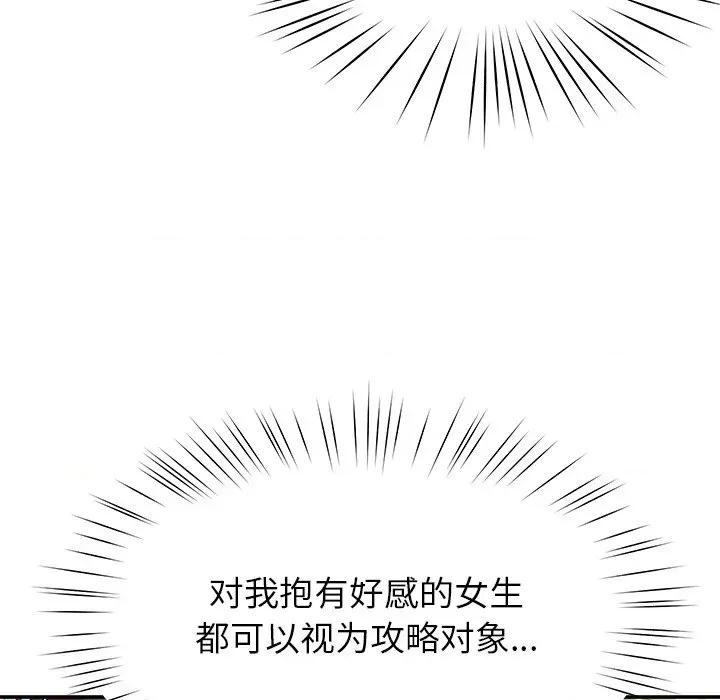 后宫之王 后宫之王-后宫之王 第54话 第118页