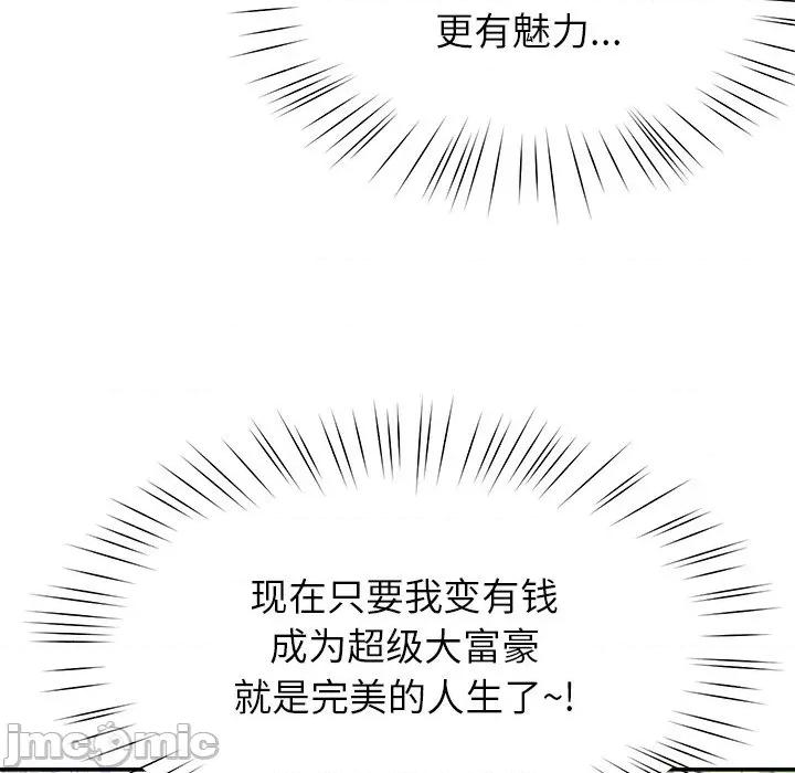 后宫之王 后宫之王-后宫之王 第54话 第120页