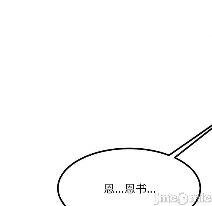 后宫之王 后宫之王-后宫之王 第54话 第130页