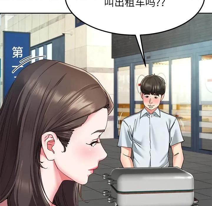 后宫之王 后宫之王-后宫之王 第54话 第133页