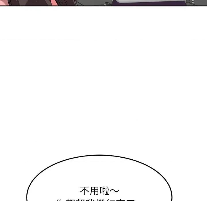 后宫之王 后宫之王-后宫之王 第54话 第134页