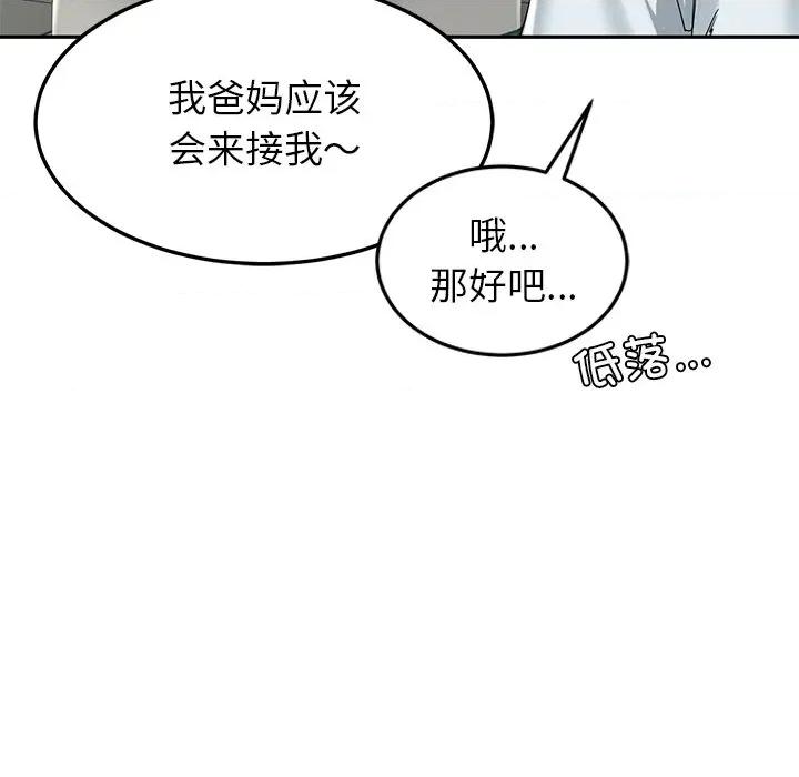 后宫之王 后宫之王-后宫之王 第54话 第136页