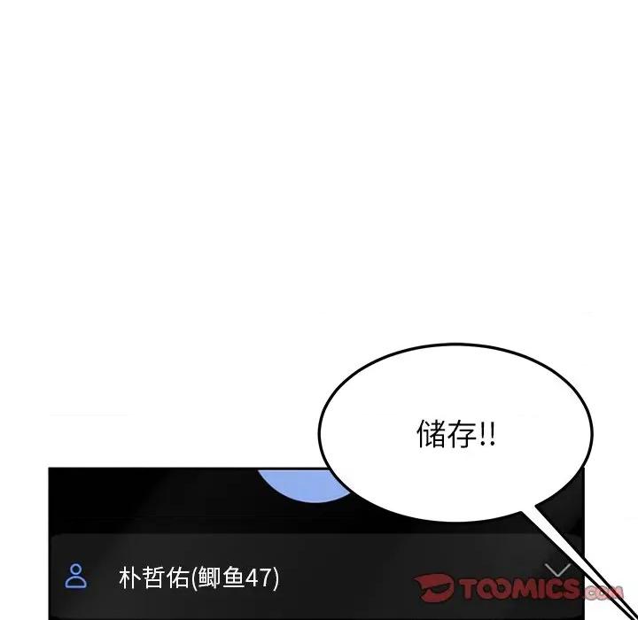 后宫之王 后宫之王-后宫之王 第54话 第141页