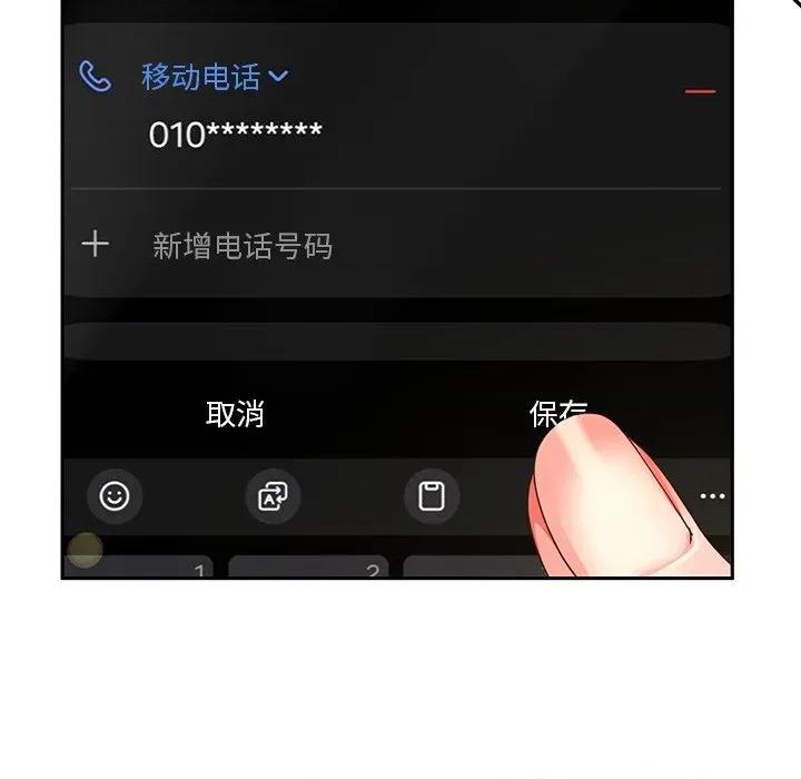 后宫之王 后宫之王-后宫之王 第54话 第142页