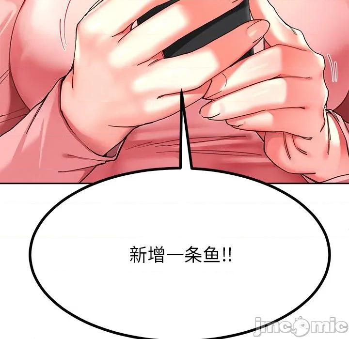 后宫之王 后宫之王-后宫之王 第54话 第145页
