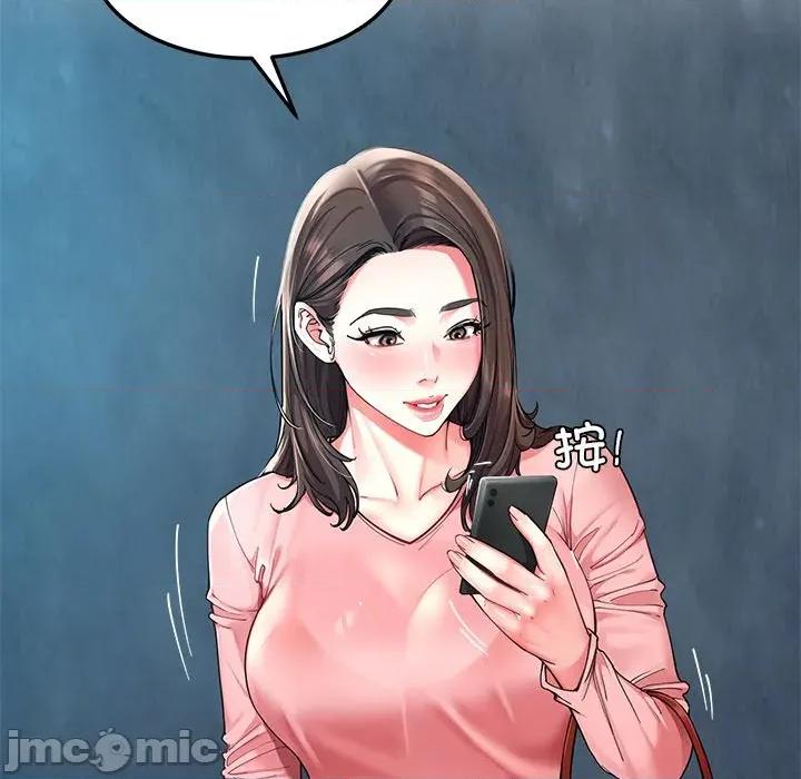后宫之王 后宫之王-后宫之王 第55话 第10页