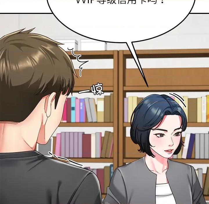 后宫之王 后宫之王-后宫之王 第55话 第77页