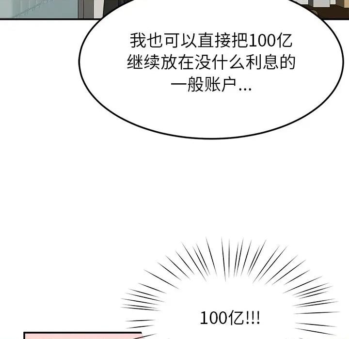 后宫之王 后宫之王-后宫之王 第55话 第96页