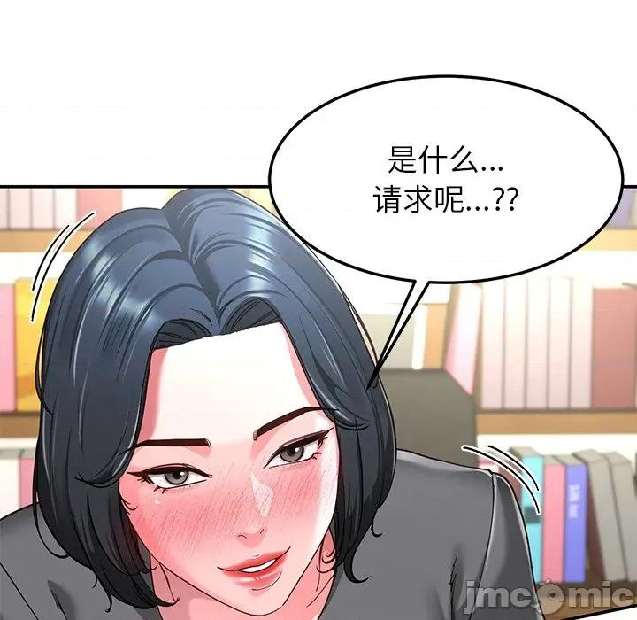 后宫之王 后宫之王-后宫之王 第55话 第100页