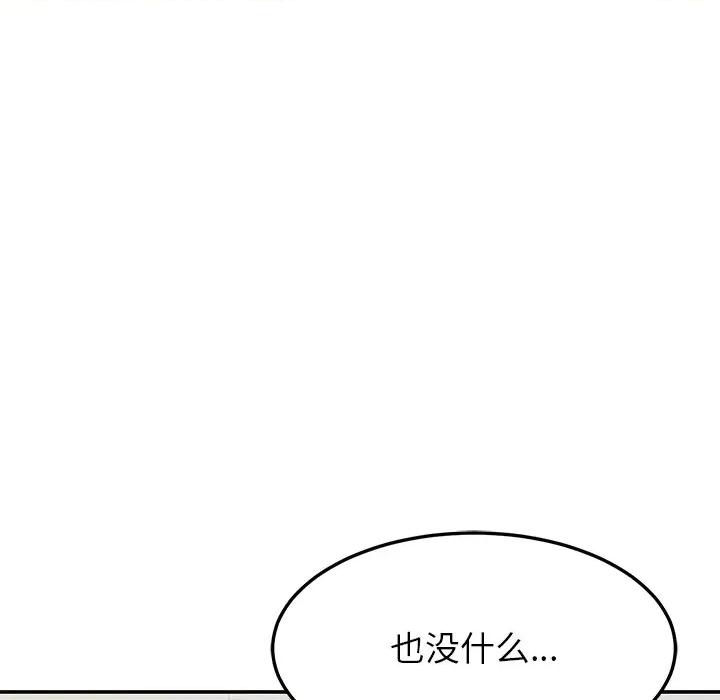 后宫之王 后宫之王-后宫之王 第55话 第102页