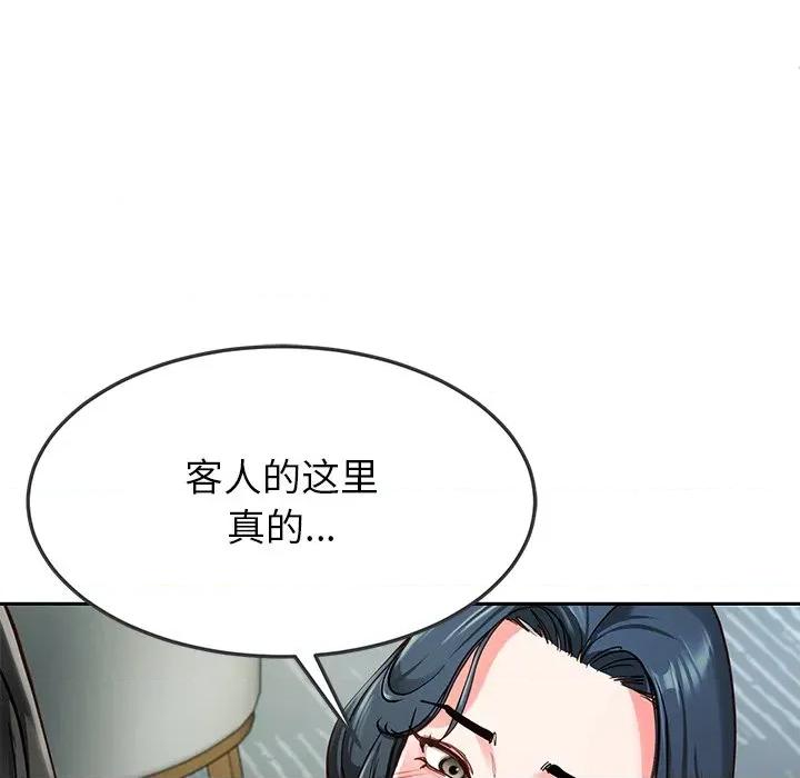 后宫之王 后宫之王-后宫之王 第55话 第132页
